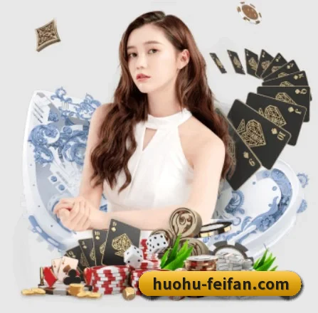 非凡娱乐的方向